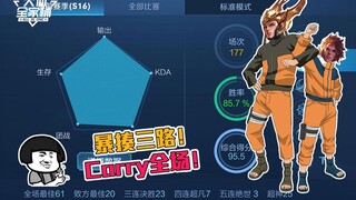 【大仙全家桶】上路抗压已成历史！80%胜率暴力支援流，上单也要carry全场！