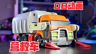 【秉贵の奇怪解说】变形金刚 08动画 营救车