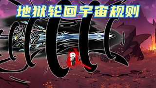 【玄武四象Ⅺ】 第101集：地狱血路的超级存在