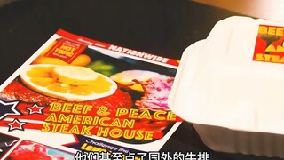 男人意外获得一款神奇的软件，点外卖只需要仅仅两秒就能送达