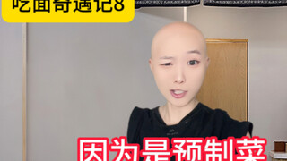 มีใครดูแลบ้างไหม…เจ้านายคนนี้ดูเหมือนเด็กปีศาจที่ถือกำเนิดมาเลยนะ…