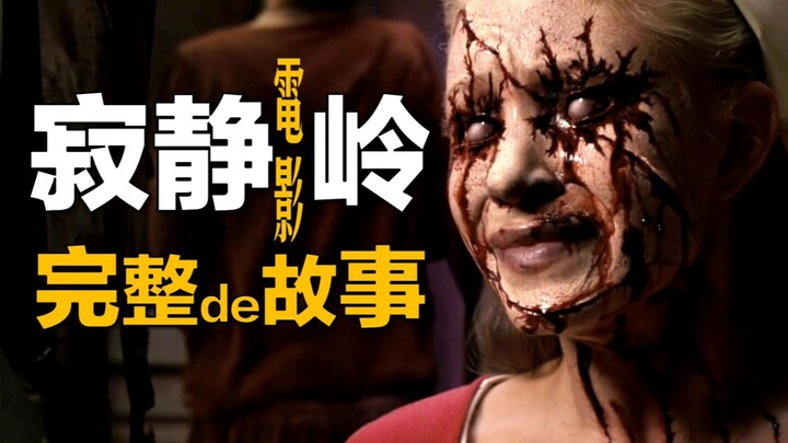 The complete timeline of the Silent Hill movie, starting from the "source"