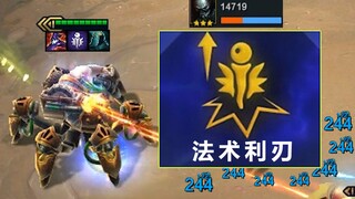 The Craziest Black Tech in S6: A True Magic Machine Gun! Auto-attacks deal 50% magic damage, and one