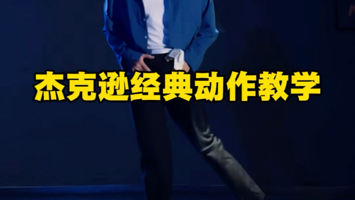 تعليم الحركات الكلاسيكية لمجدي: الإشارة باليد ذهابًا وإيابًا