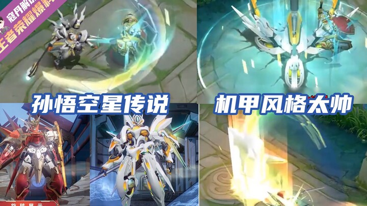 寇丹：猴王荣耀！一下子俩款新皮 王者孙悟空星传说零号雷霆皮肤爆料