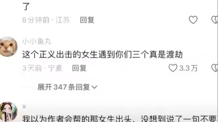 هذه الفتاة التي تُنفِّذ العدالة حقًا تواجهكم أنتم الثلاثة، كأنها تخوض اختبارًا شديدًا!