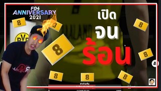 เปย์อีก 4,000 บาท นักเตะมีเป็นหมื่น ก็ให้ผมเล่นตัวอื่นบ้าง!!!? - FIFA Online 4