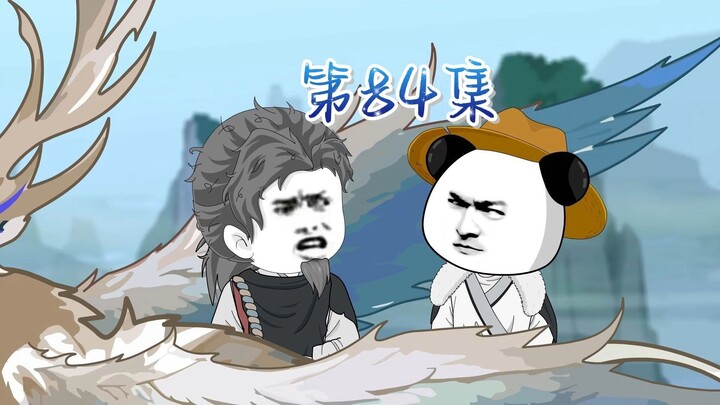 虾仁换眼