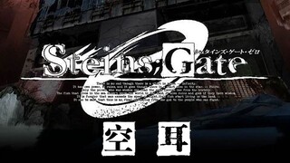 Steins;Gate 0 AMV