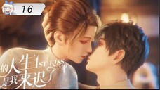 [ซับไทย] ผมเข้ามาในชีวิตของพี่ช้าไป《你的人生是我来迟了》《1st kiss》ตอนที่ 16 ตอนจบ