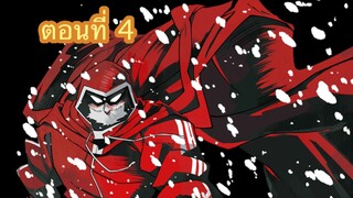 Sanda ซันดะ ฤดูวัยแปลกของพวกเรา ep.4 (พากย์ไทย)