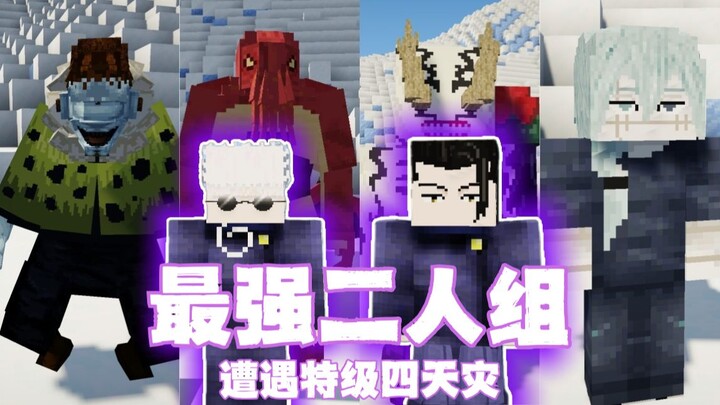 When the Ultimate Duo from High School Days Faces the Four Heavenly Devastations!