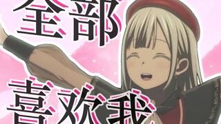 【Mygo/Mujica】假如若叶睦是魅魔