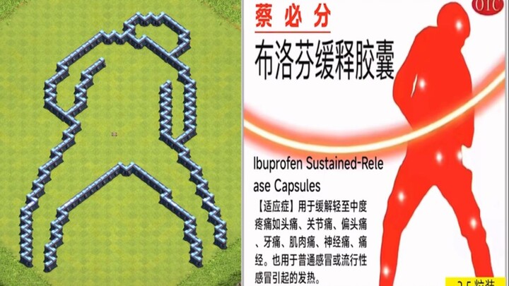 إيبوبروفين! لكنه تشكيل “قبلي فن”! بعد ترتيبه، لم أعد أخاف من إصابة الزعيم بكورونا!