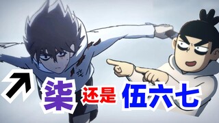 [Wu Liuqi Season 4 Preview PV] Is it Big Qi or Small Wu Liuqi? ? Assassin Wu Liuqi Sausage Talk