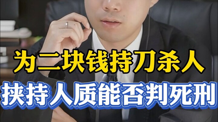 A case sparked by two yuan could potentially involve three charges—could it result in a severe sente