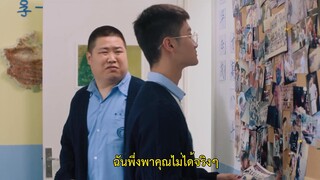 Hello My Noisy MP3 (2022) เสียงนั้น คือฉันอีกคน EP 2 [ซับไทย]
