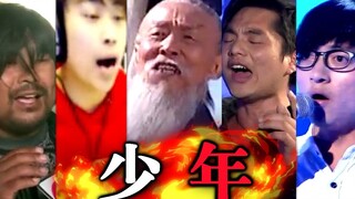 【全明星】少年