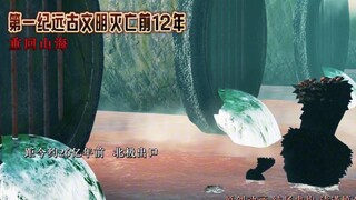 “我夜观星象，那个亡于大海的远古超级文明之命运，就要被这帮岛人复制了……”