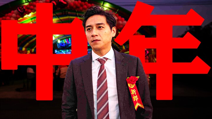 【Dong Qing】“เพื่อนร่วมชั้น ไม่นาซี”: นี่แหละคือหนังที่ผู้ใหญ่ควรดู ให้คะแนนเต็มก็ยังไม่เกินจริง ล็อก