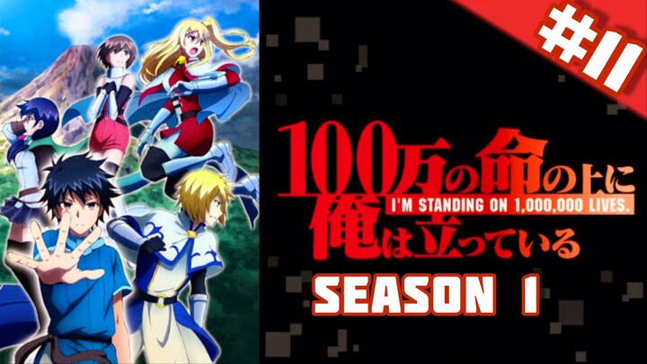 ข้าก้าวผ่าน 1 ล้านชีวิตเพื่อพิชิตเกมมรณะ ภาค1 ตอนที่ 11 พากย์ไทย