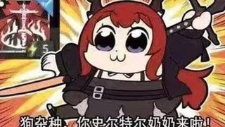 小子 你奶奶來跳舞了（