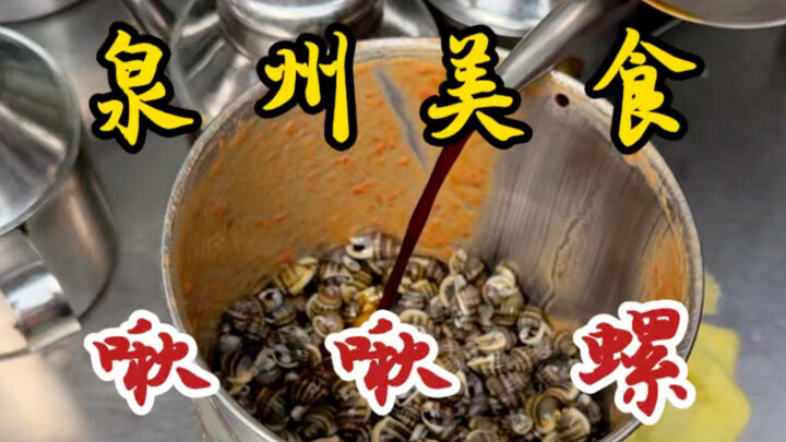 Món chích chích ở phố Quán Châu! Mười tệ một ly, bán từ ba ly trở lên! Các bạn thấy thế nào!