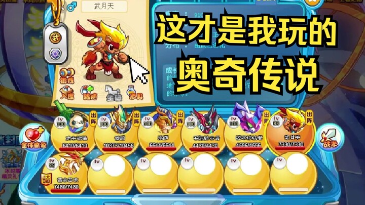 【Aochi Legend】“10 tahun yang lalu” Apakah kamu masih ingat Aochi Legend?