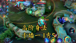 Teknik tubuh tingkat tinggi menembus dinding, 1 lawan 5