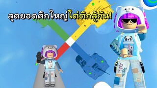 ไต่กำแพงมาสู้กัน! | ROBLOX | DoomSpire Modded [Walk on Walls!]