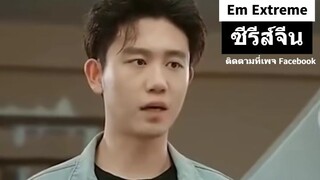 『Full』ฉู่ชิง เจ้าตำหนักมมังกรฉู่ชิง (ราชาเมือง)