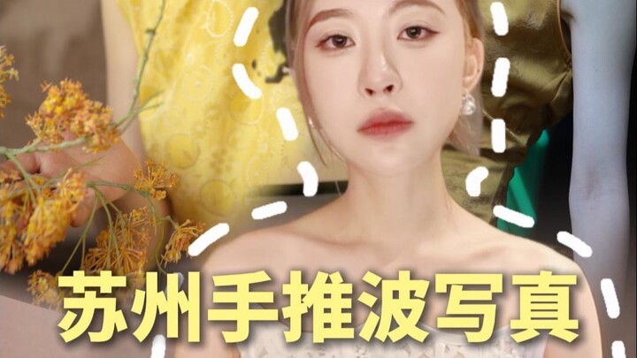 ภาพถ่ายสไตล์สุ่ยโจวแบบผลักเลื่อน 350 หยวนกับ 2,500 หยวน ใครชนะ?