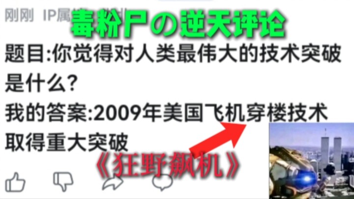 [Toxic Fan's Heaven-Defying Review] My Wild Speed Game