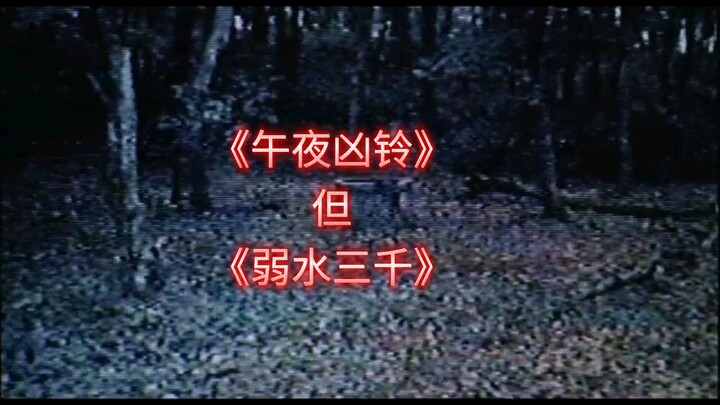 What You’re Really Afraid Of Is the Music