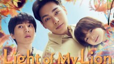 Light of My Lion season 1 episode 10 | sub indo