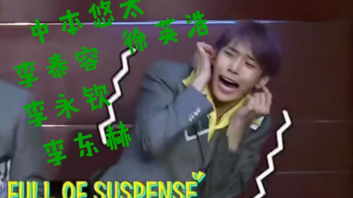 【NCT】Tại sao Kim Doyoung bị gọi là “bắt nạt trong nhóm”? Nhiệm vụ của chúng ta là: Đánh sập cáo! Đán