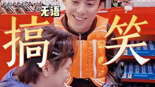 点进来之前都不知道王鹤棣和石凯的磁场那么好笑哈哈哈是谁手机那段真的好小学生耶哈哈哈