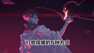 Jujutsu Kaisen, N cara mengalahkan Su Nuo, menghidupkan kembali Gojo dan terus bertarung?