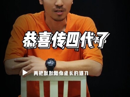 Sudah generasi keempat… Generasi keempat! Baru ini yang abadi dan tak lekang oleh waktu! #Nyinyir #N