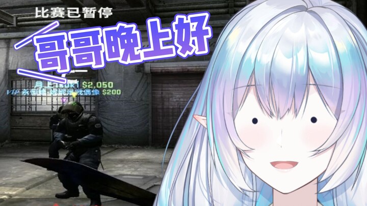 当队友听到女人的声音后，毫无波澜，甚至还……