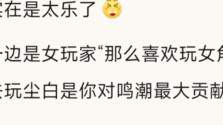 If a man doesn't draw, he will be stopped by female players and pure-blooded players 👍