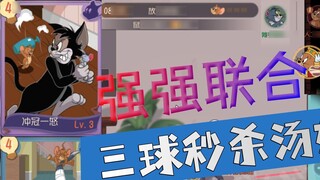 Game Seluler Tom and Jerry: Kemarahan demi mahkota dan serangan balik dengan tiga gol untuk membunuh