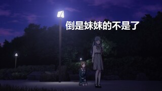 【理性分析】祥子和素世是亲姐妹的可能性【MyGO】