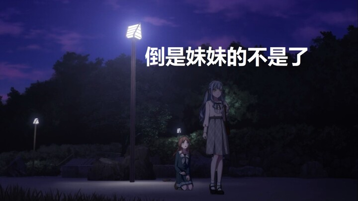 【理性分析】祥子和素世是亲姐妹的可能性【MyGO】