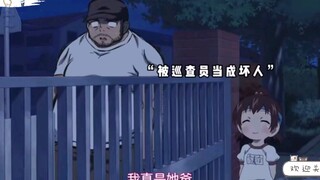 Loli's father looks fierce and is regarded as a bad guy by the police