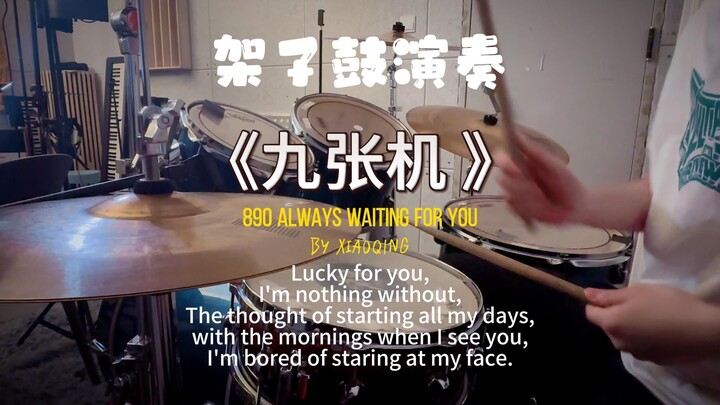 Drum Kit: “Nine Weavers” by Xiaoqing. Taking your time shows true sincerity; the best moments are al