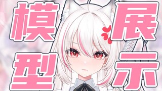 【Live2D模型展示】不准rua！都说了耳朵是插件啦