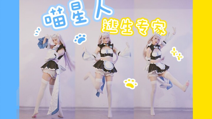 I'm going out to play, I put the cat here, please watch it for me [Cat Girl Paradise cos]