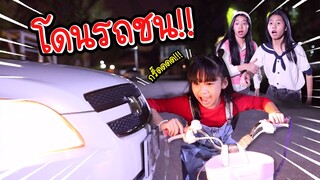 โดนรถชน !!! หนีออกไปข้างนอกคนเดียว!! หนังสั้นเตือนภัย น้องวีว่าพี่วาวาว I WiwaWawow TV