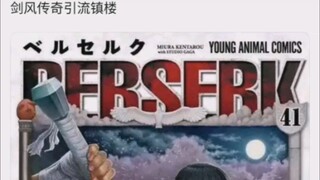 以下高分漫画算什么级别